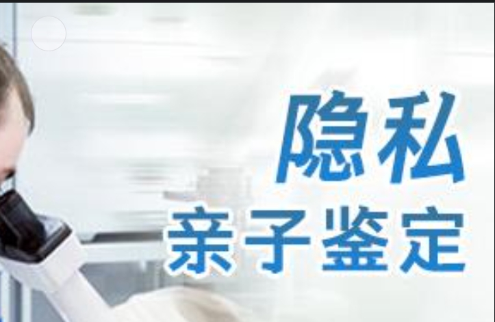 东河区隐私亲子鉴定咨询机构